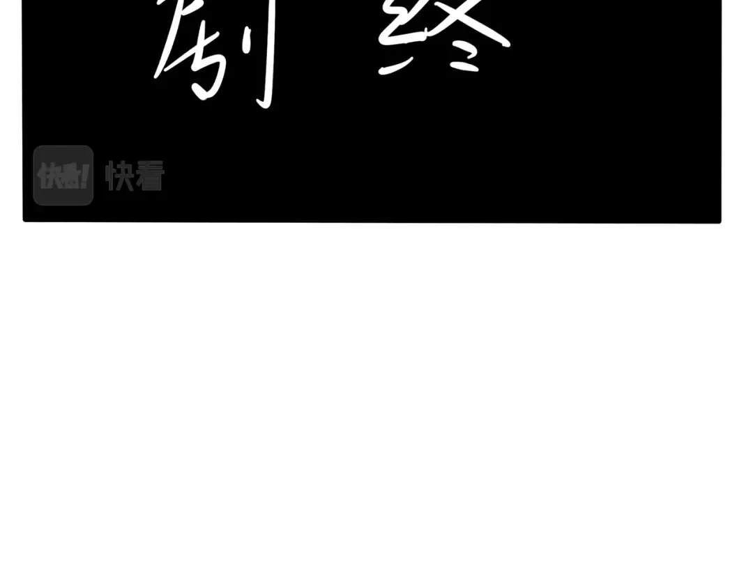 第272话：没有暖气的日子 第13页