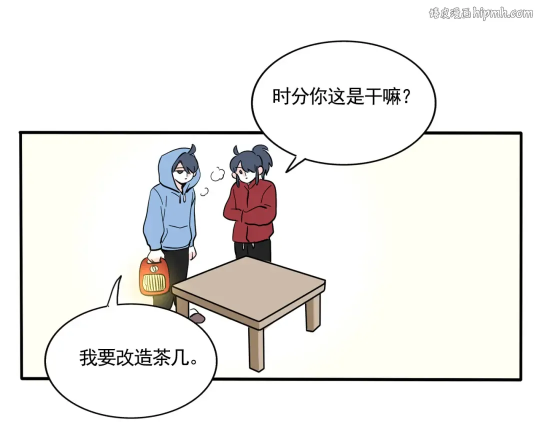 第273话：自制暖炉 第1页