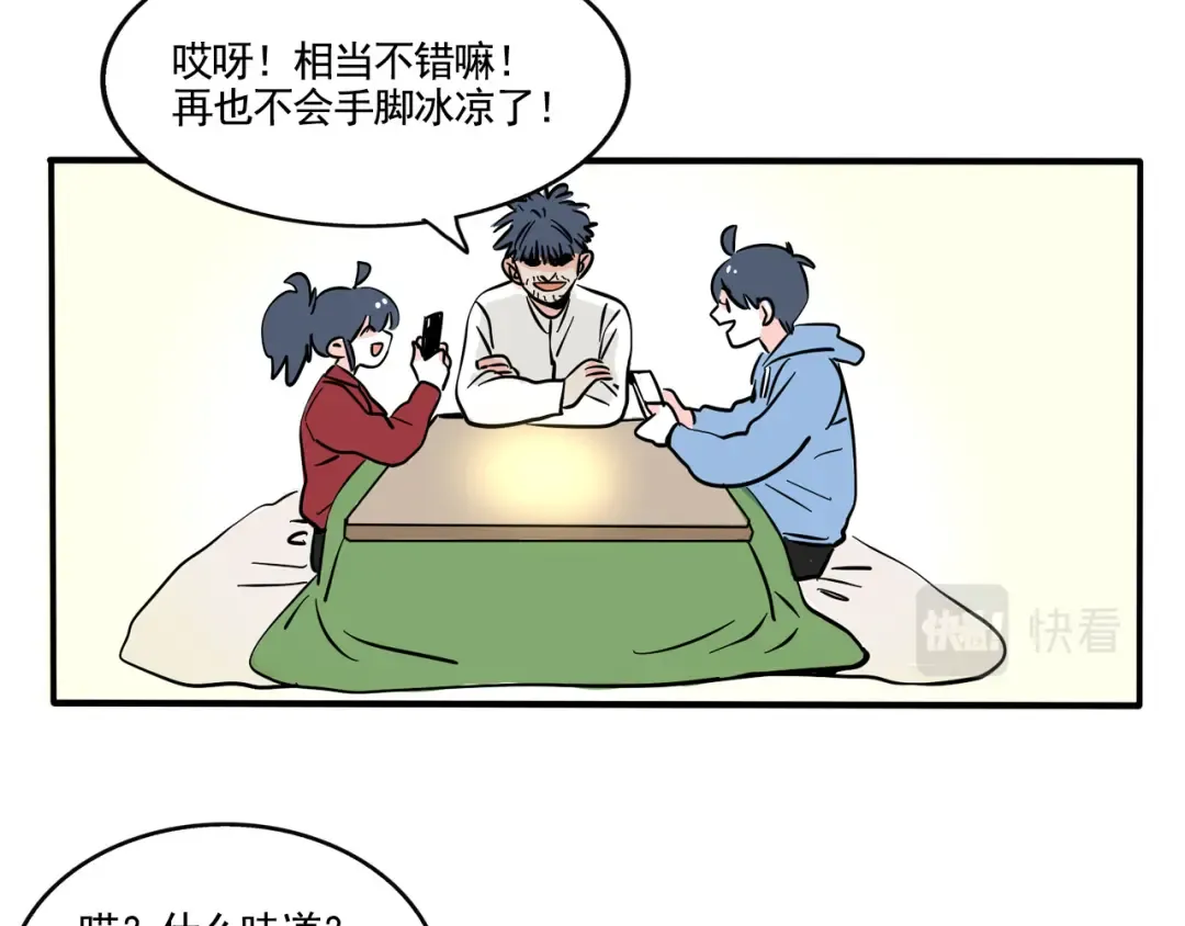 第273话：自制暖炉 第5页