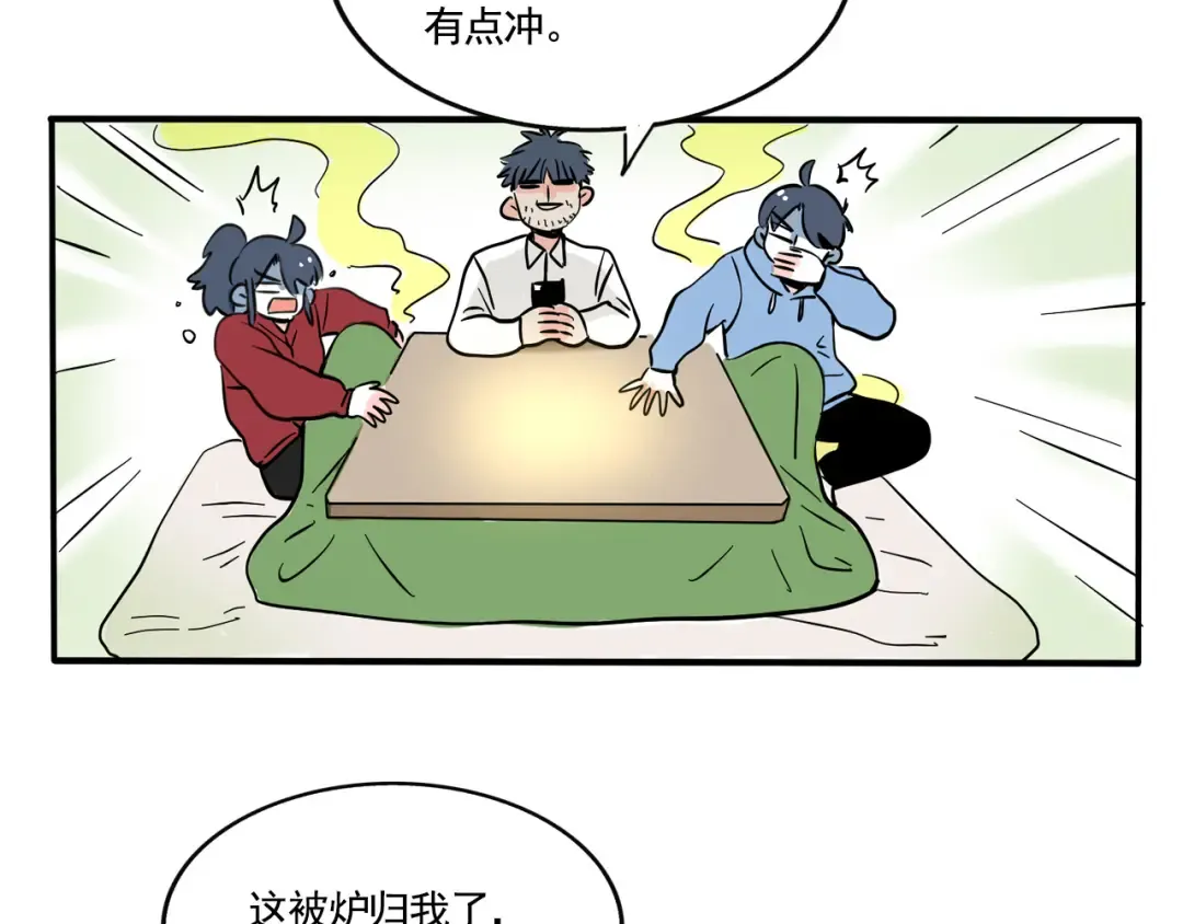第273话：自制暖炉 第7页