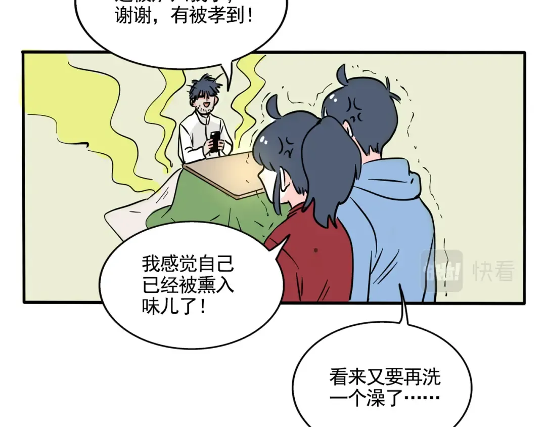 第273话：自制暖炉 第8页