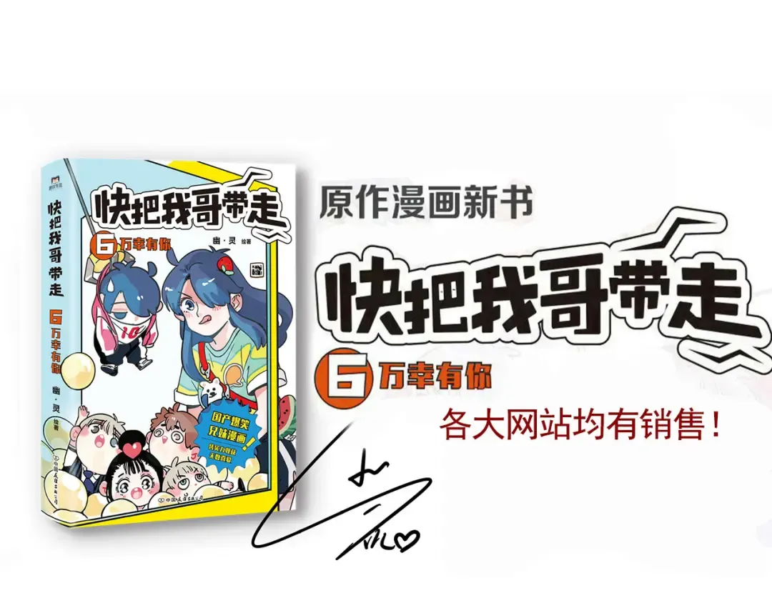 第273话：自制暖炉 第10页