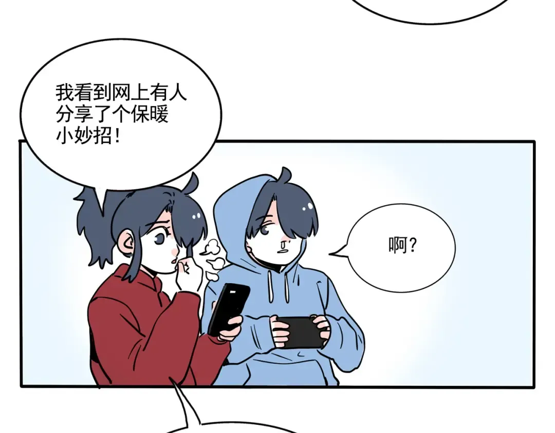 第274话：自制暖炉下 第2页