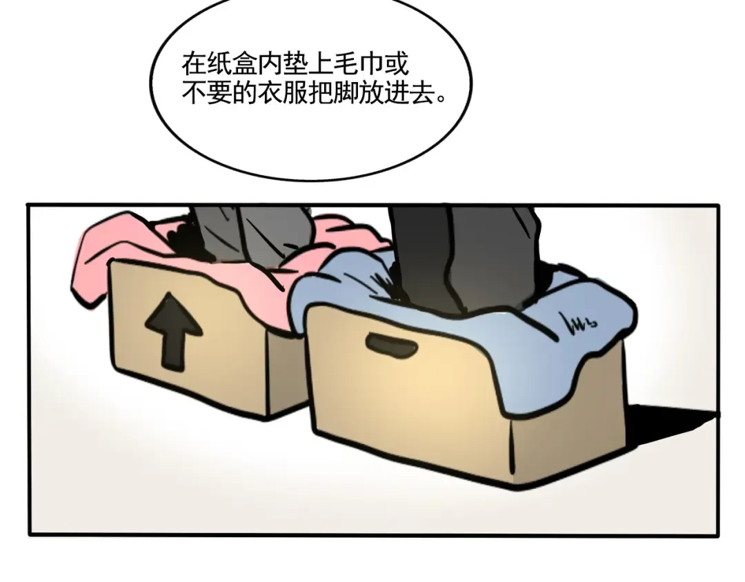 第274话：自制暖炉下 第3页