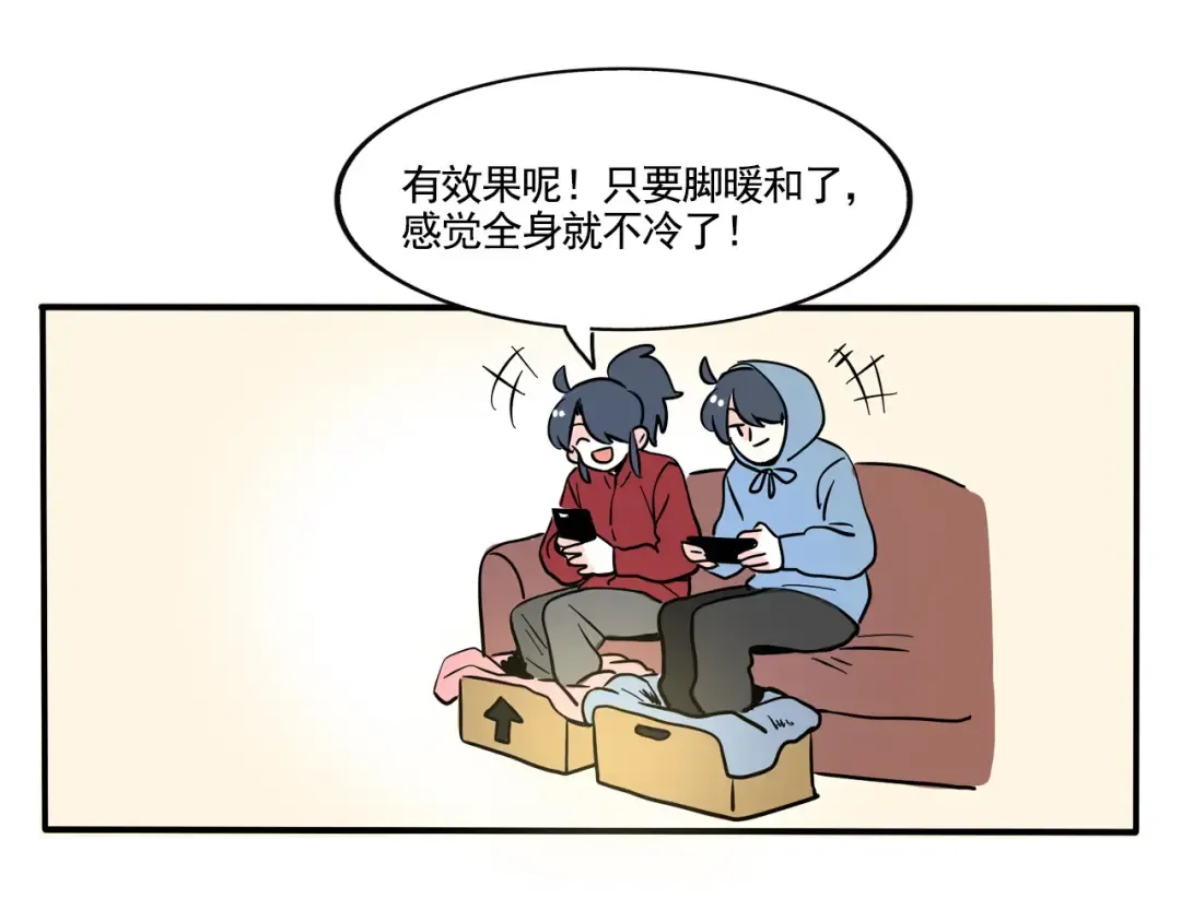 第274话：自制暖炉下 第4页
