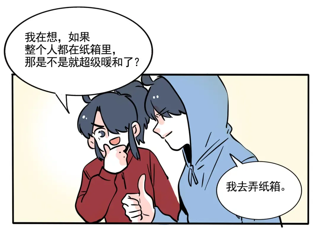 第274话：自制暖炉下 第5页