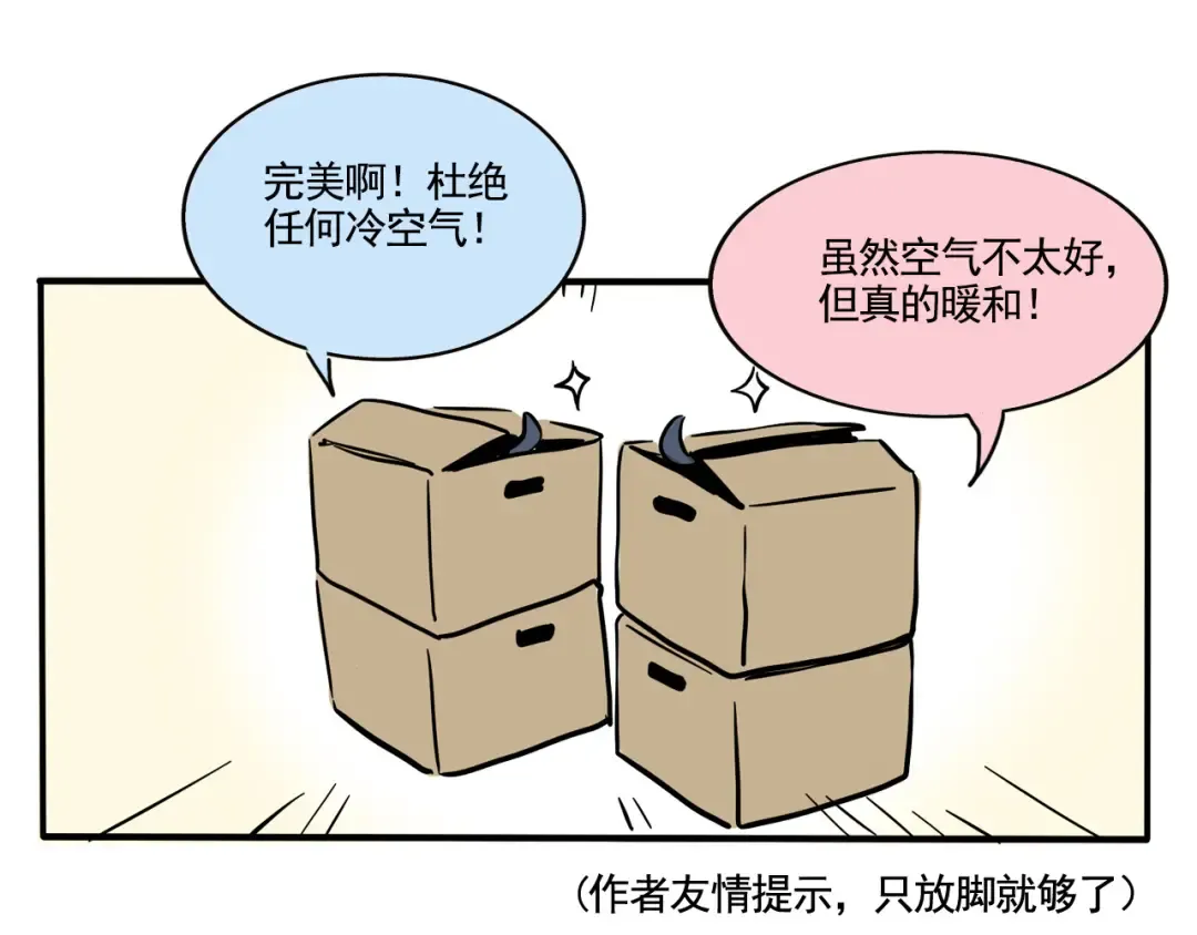 第274话：自制暖炉下 第6页