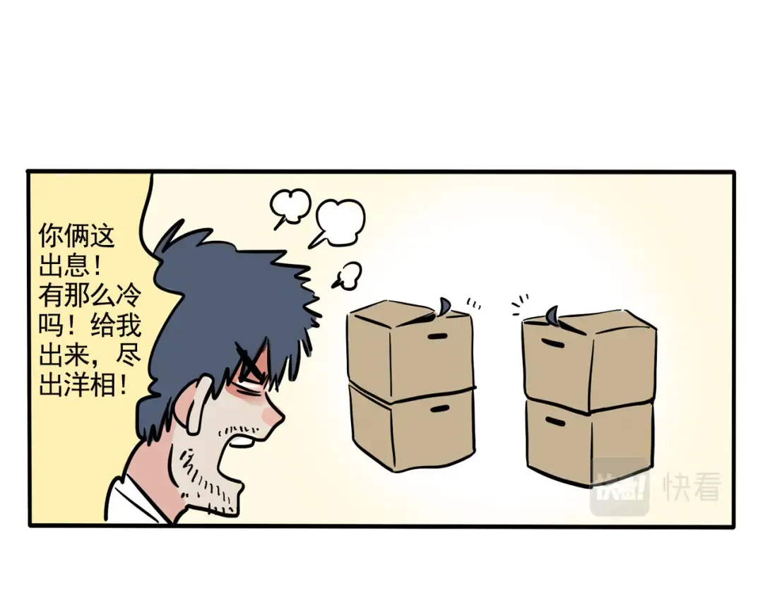 第274话：自制暖炉下 第7页
