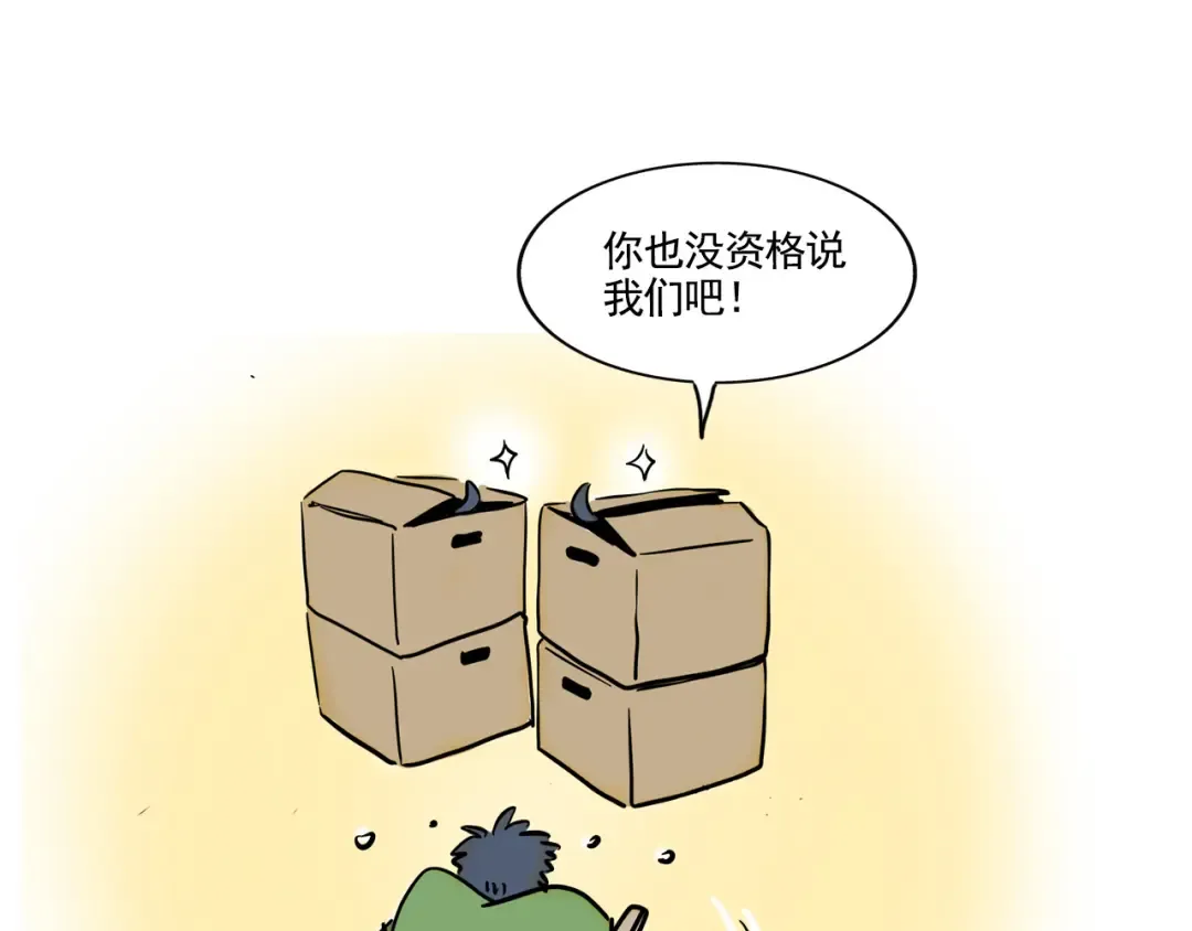 第274话：自制暖炉下 第8页