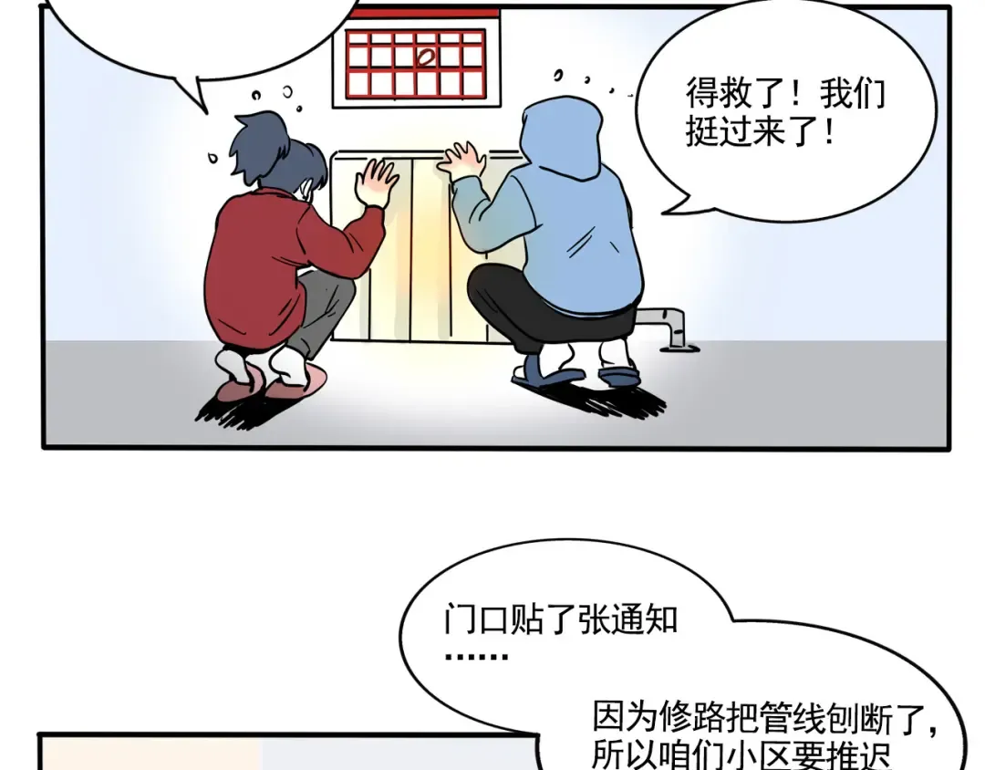 第274话：自制暖炉下 第10页