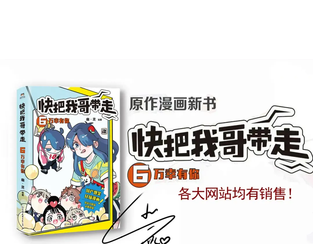 第274话：自制暖炉下 第15页