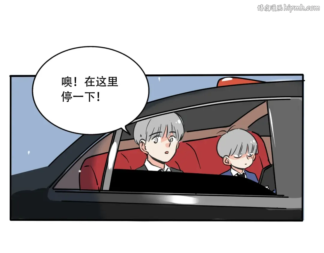 第275话：圣诞礼物（上） 第1页