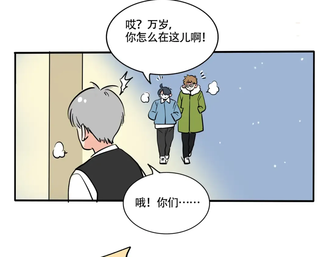 第275话：圣诞礼物（上） 第5页
