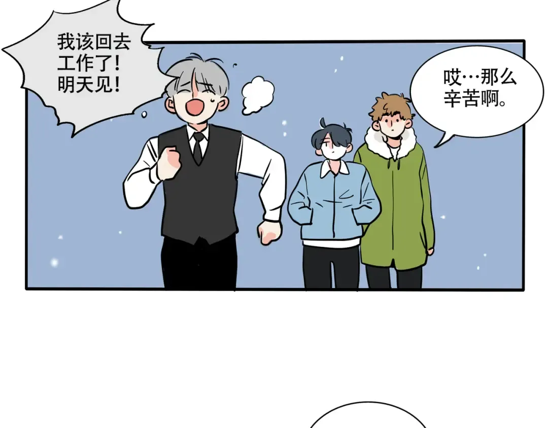 第275话：圣诞礼物（上） 第8页