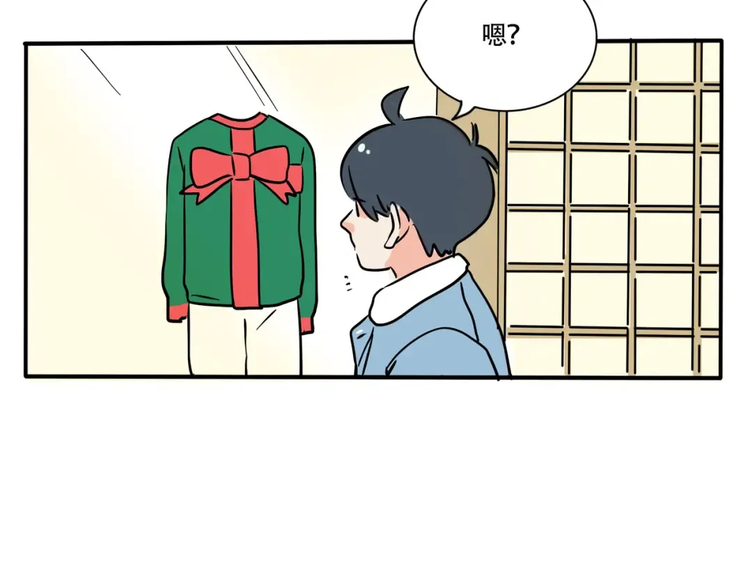 第275话：圣诞礼物（上） 第9页