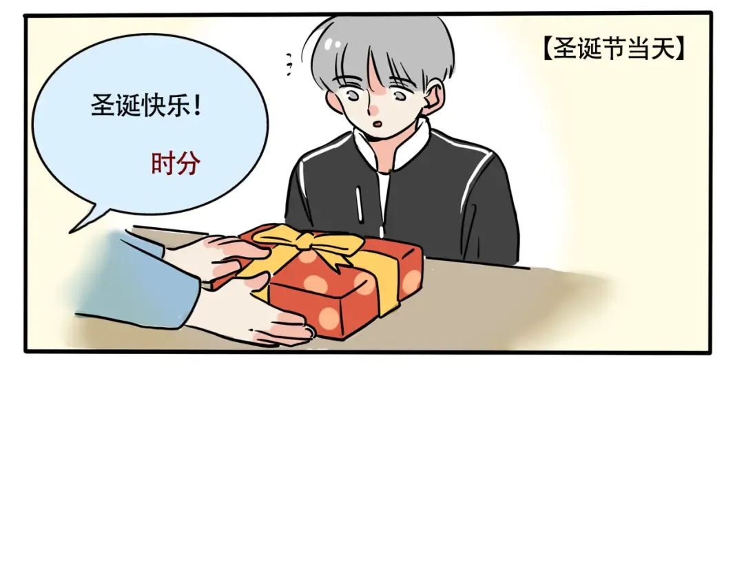 第275话：圣诞礼物（上） 第10页