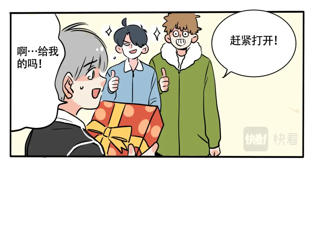 第275话：圣诞礼物（上） 第11页