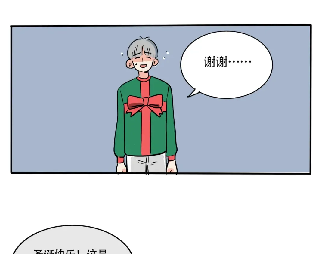 第275话：圣诞礼物（上） 第12页