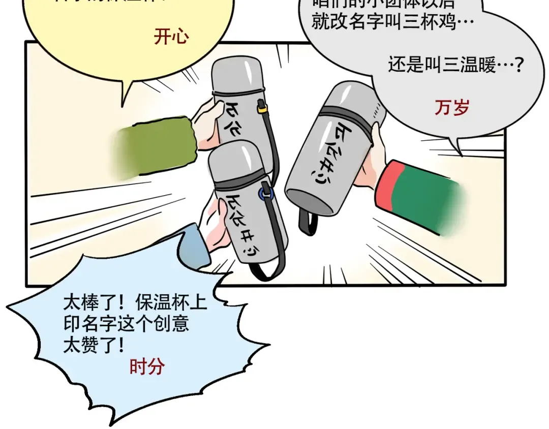 第275话：圣诞礼物（上） 第14页