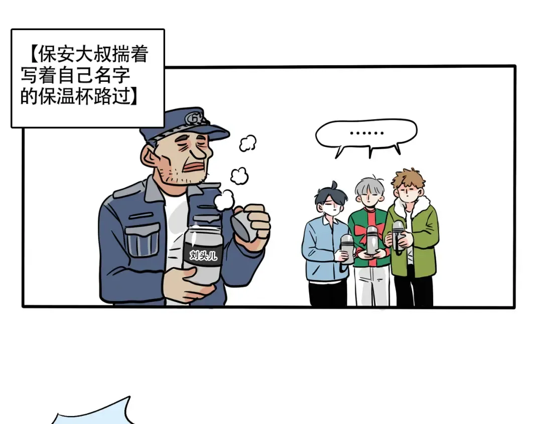 第275话：圣诞礼物（上） 第15页