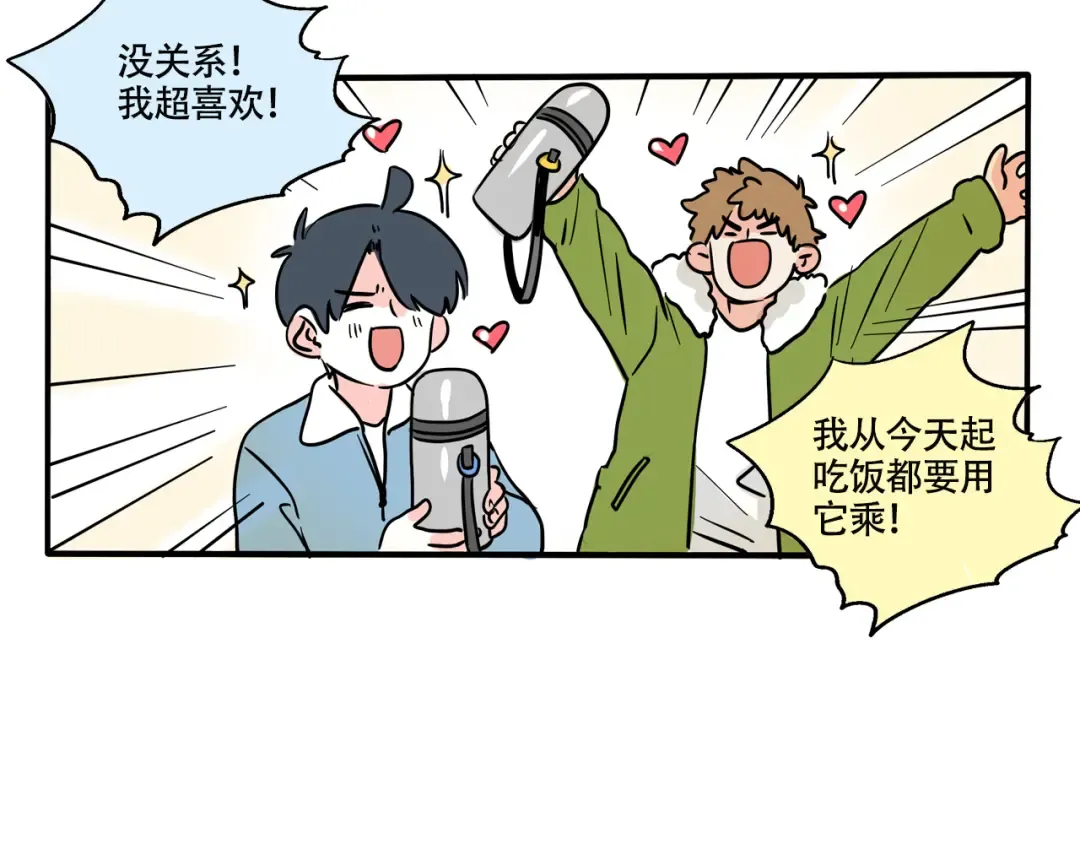 第275话：圣诞礼物（上） 第16页