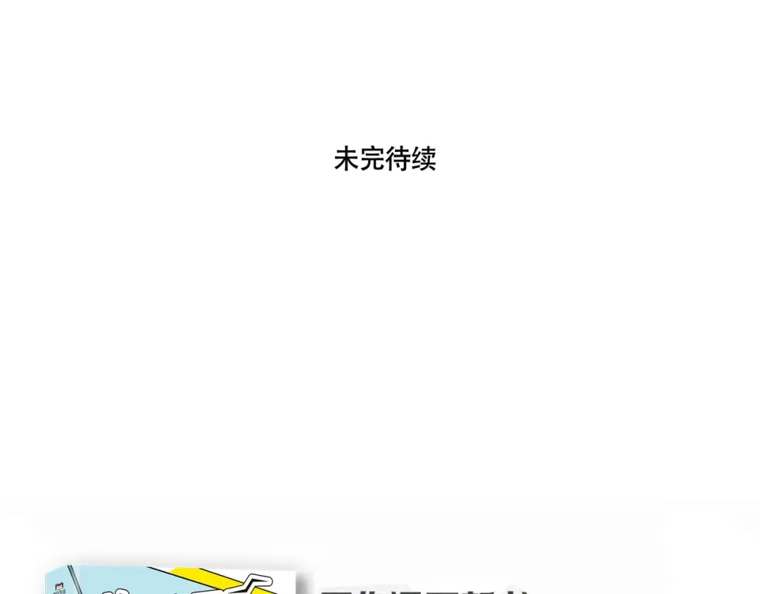 第275话：圣诞礼物（上） 第19页