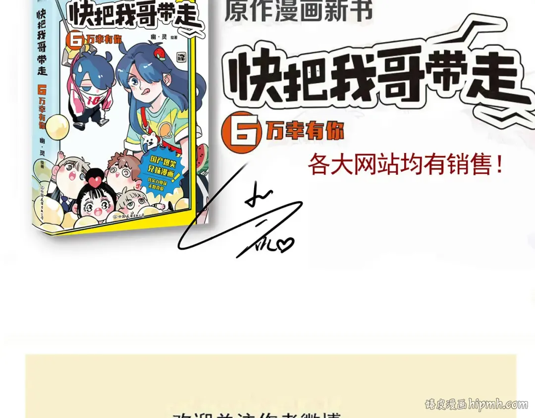 第275话：圣诞礼物（上） 第20页