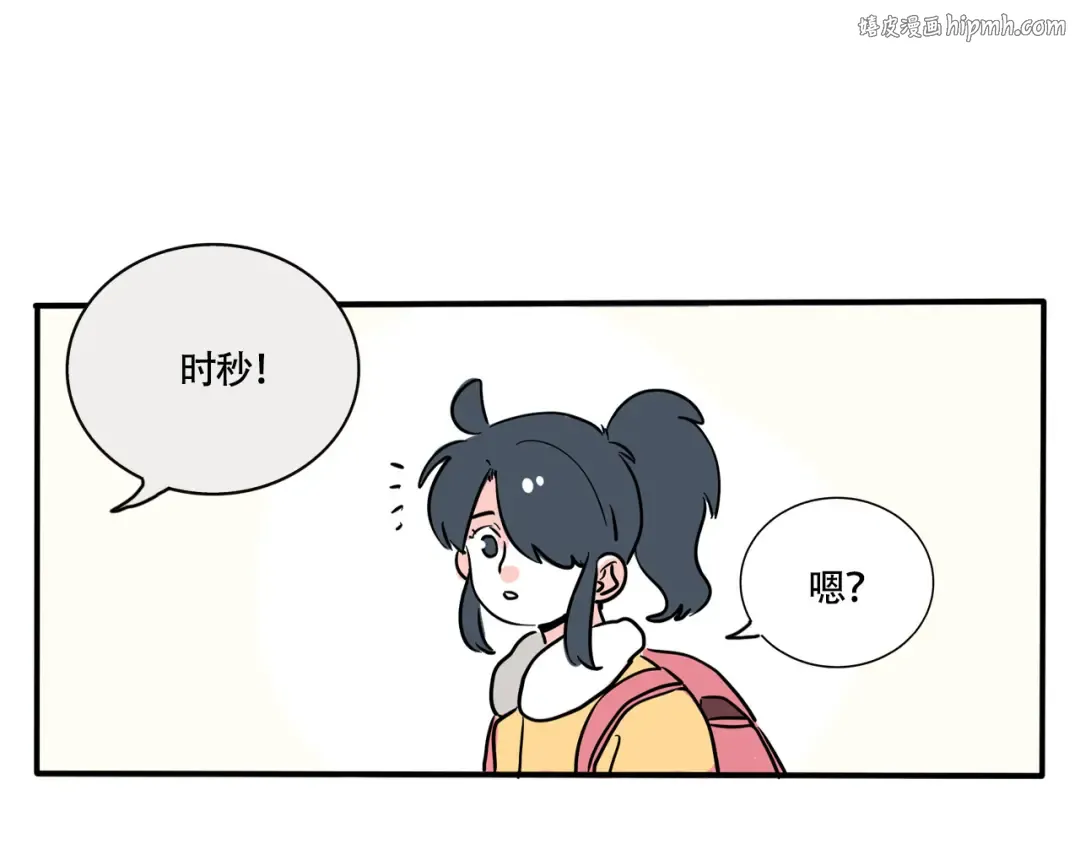 第276话：圣诞礼物（下） 第1页