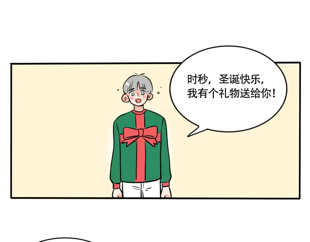 第276话：圣诞礼物（下） 第2页