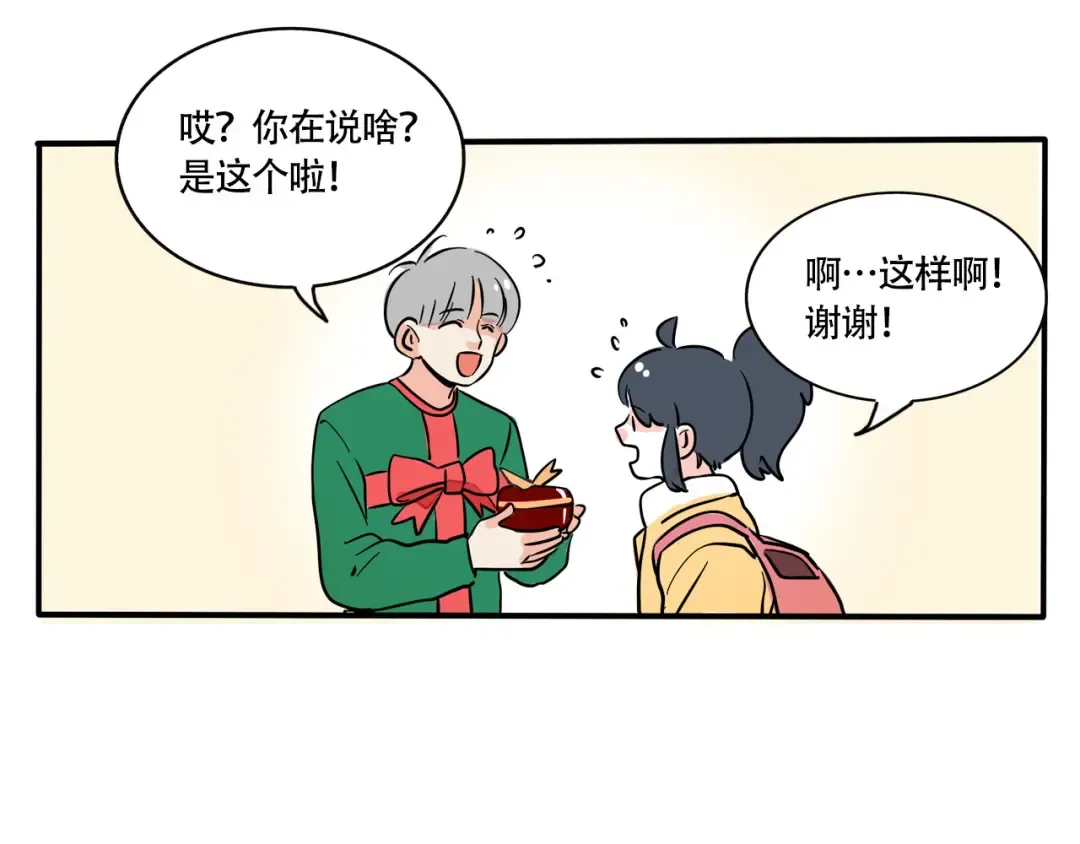 第276话：圣诞礼物（下） 第4页