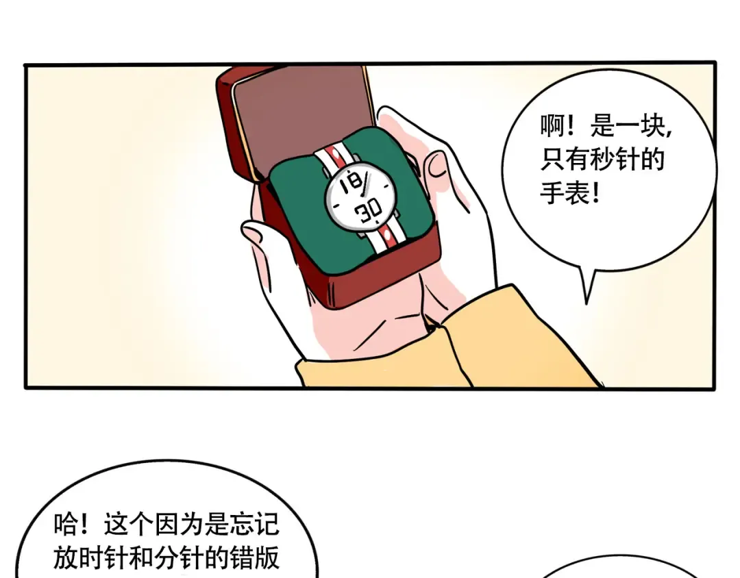 第276话：圣诞礼物（下） 第5页