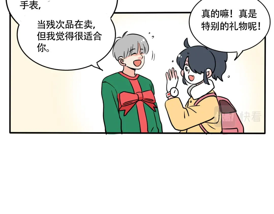 第276话：圣诞礼物（下） 第6页