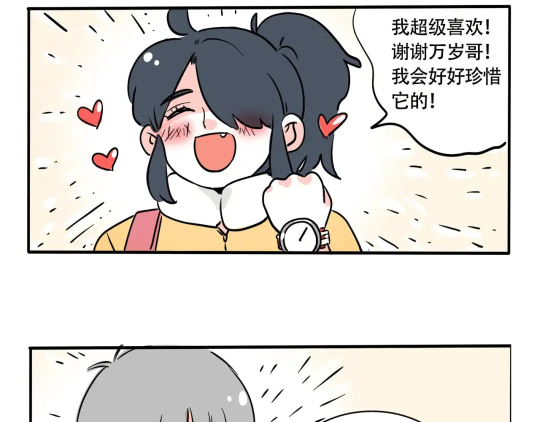 第276话：圣诞礼物（下） 第7页