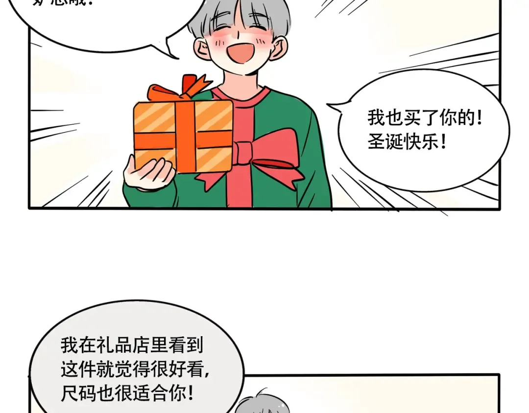 第276话：圣诞礼物（下） 第10页