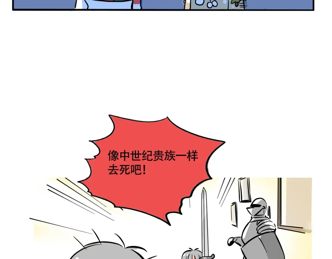第276话：圣诞礼物（下） 第15页