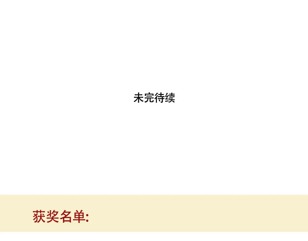 第276话：圣诞礼物（下） 第17页