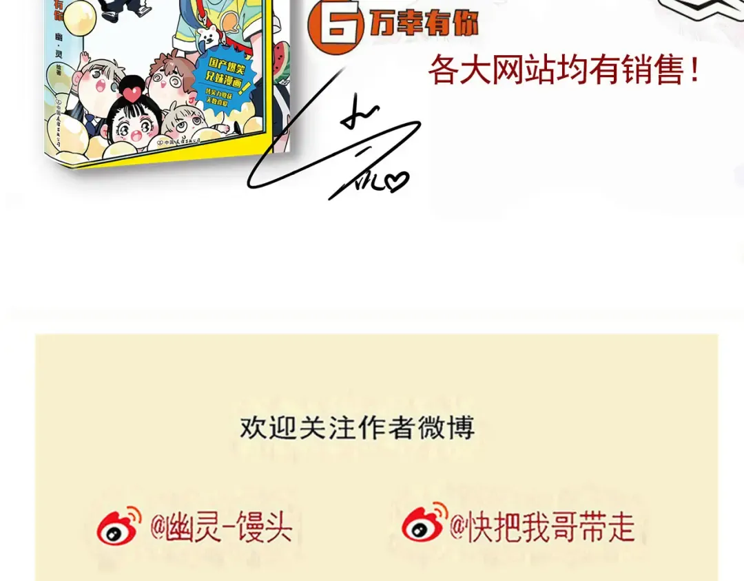 第276话：圣诞礼物（下） 第19页