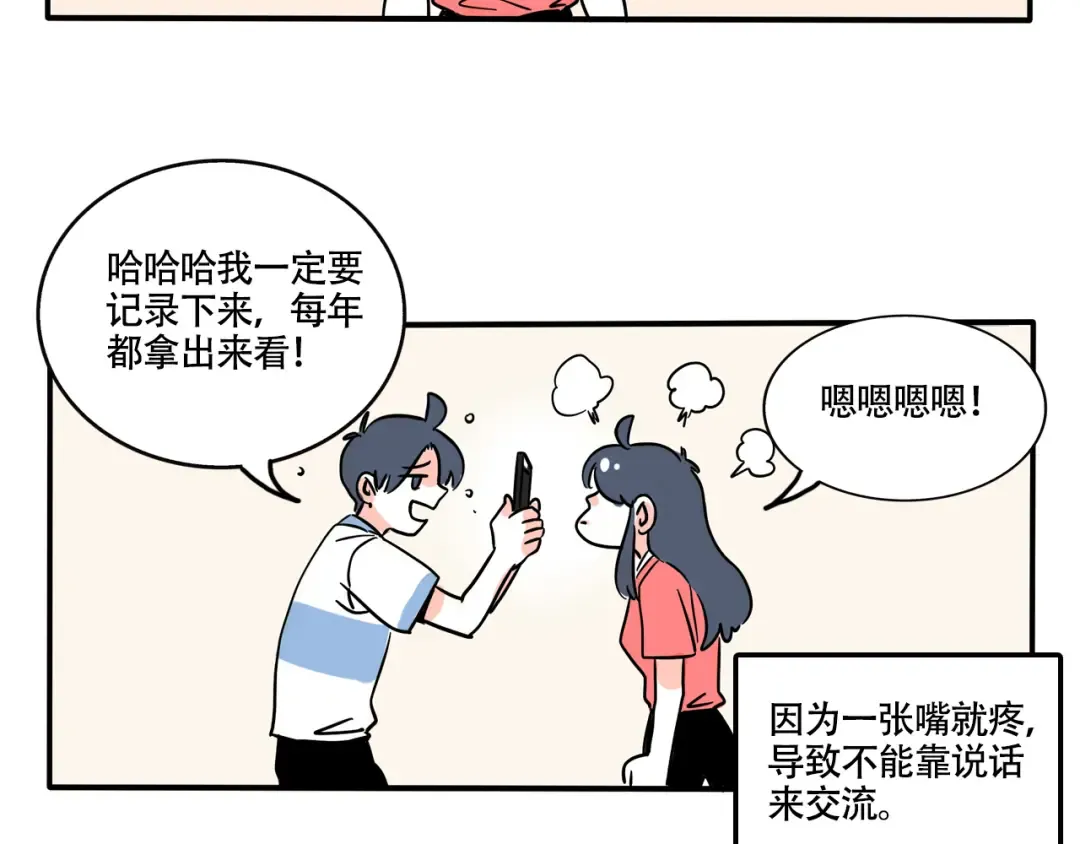 第277话：拔智齿(上） 第2页