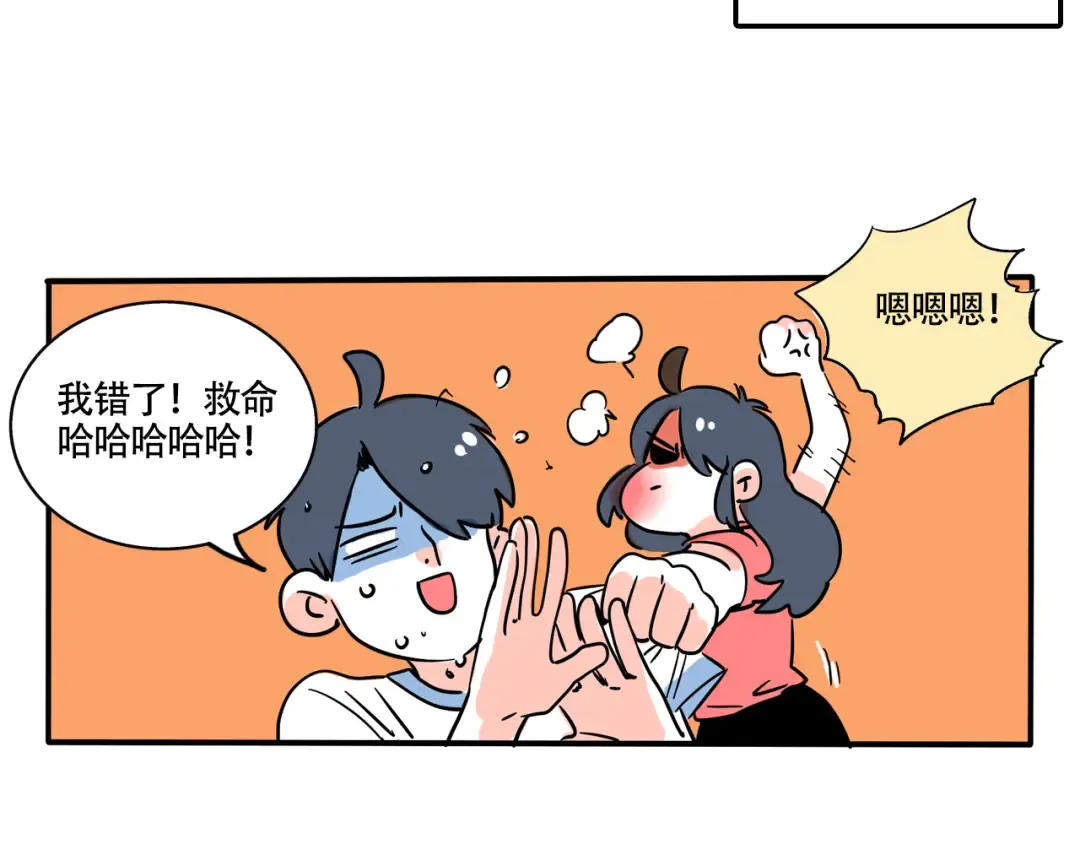 第277话：拔智齿(上） 第3页
