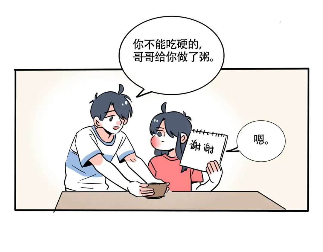 第277话：拔智齿(上） 第5页