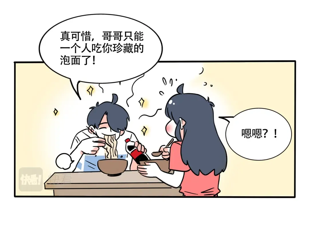 第277话：拔智齿(上） 第7页