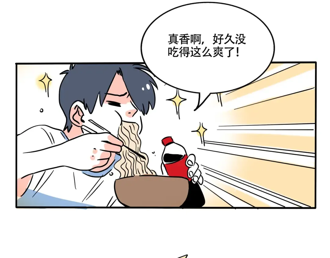第277话：拔智齿(上） 第8页