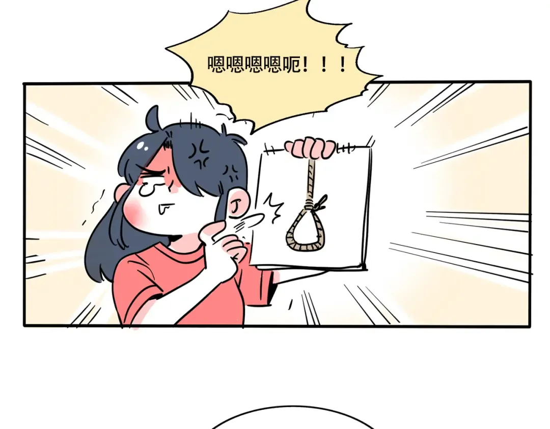 第277话：拔智齿(上） 第9页