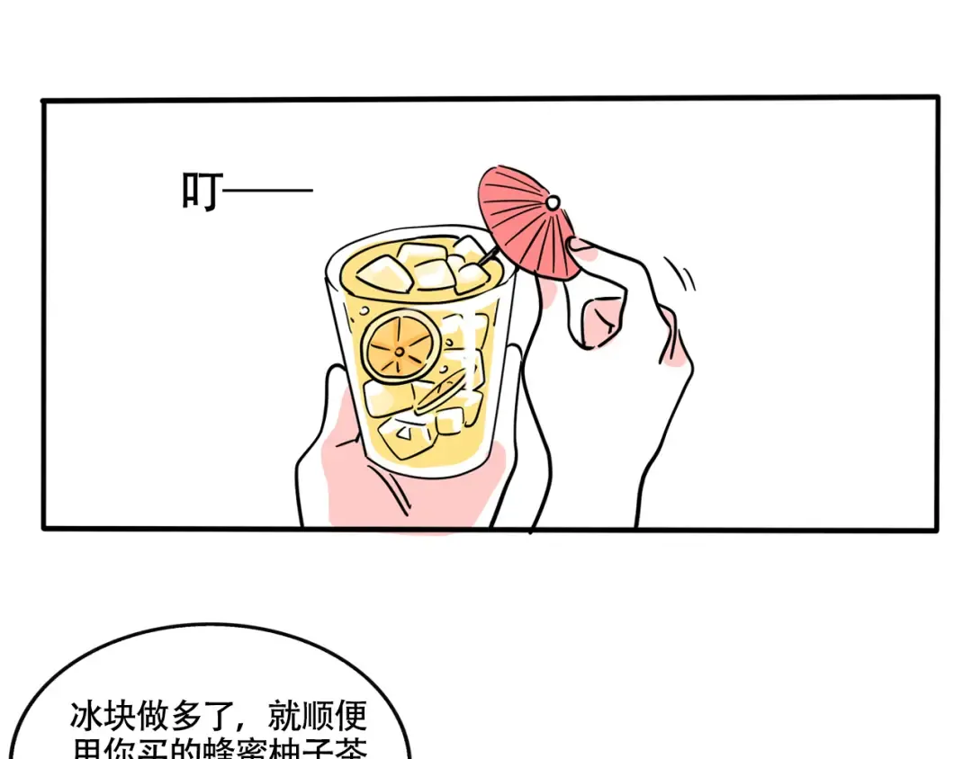 第277话：拔智齿(上） 第11页