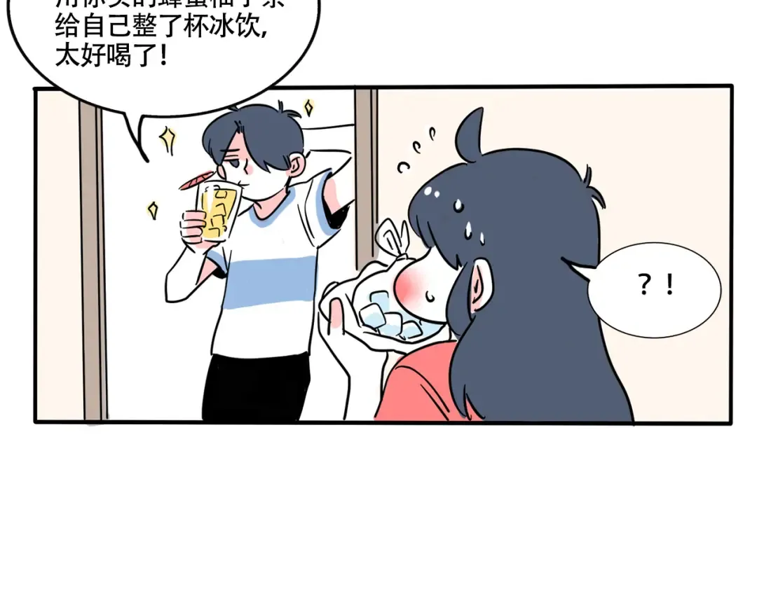 第277话：拔智齿(上） 第12页