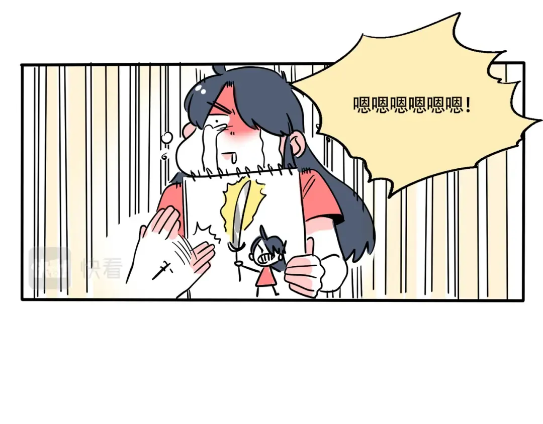 第277话：拔智齿(上） 第13页
