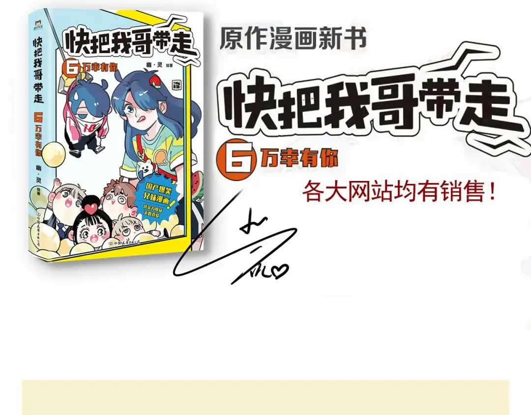 第277话：拔智齿(上） 第15页