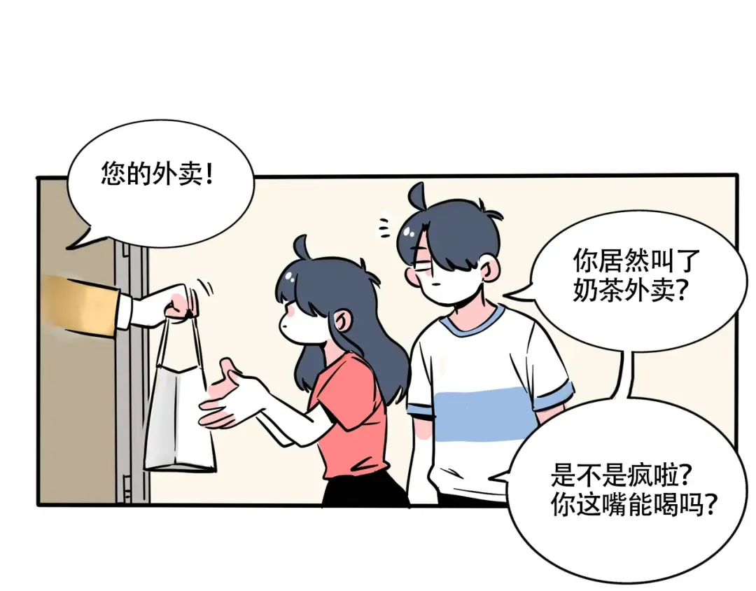第278话：智齿（下） 第2页