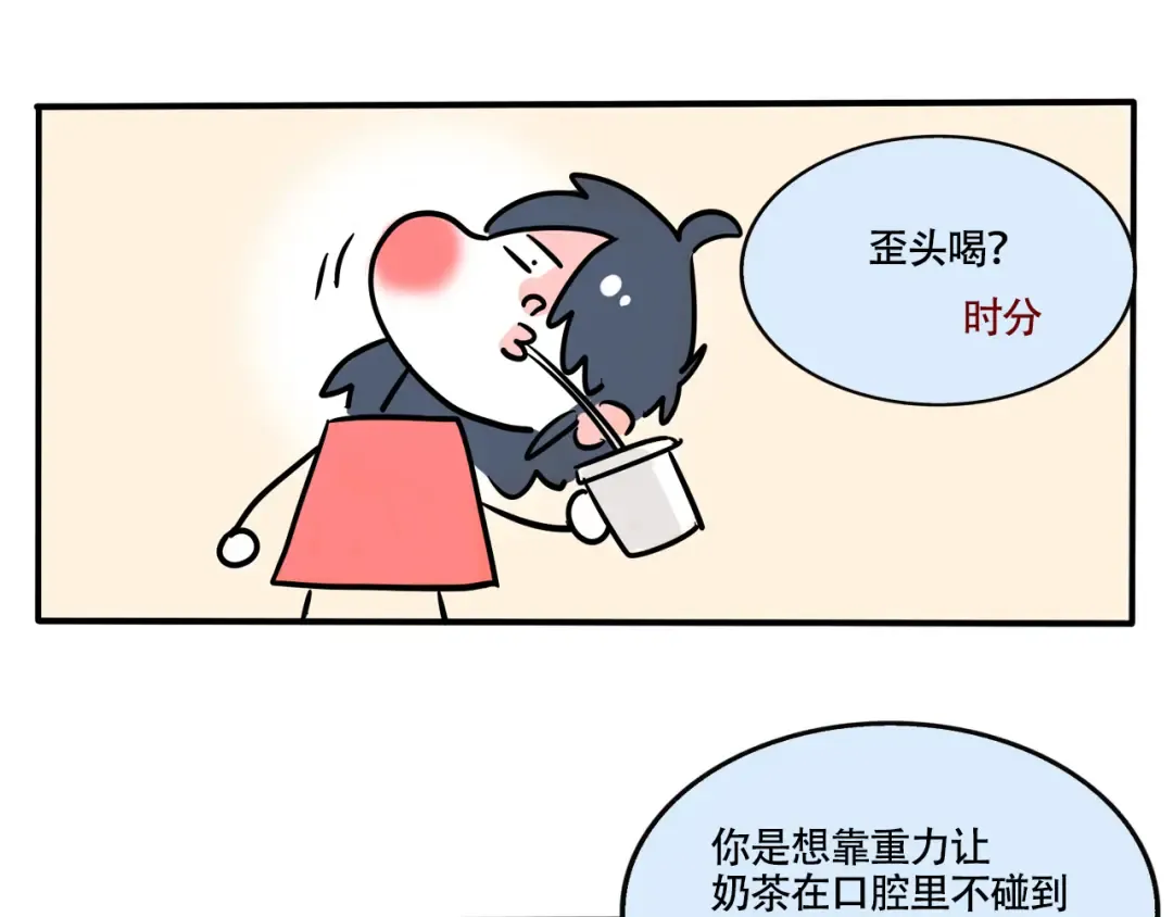 第278话：智齿（下） 第4页