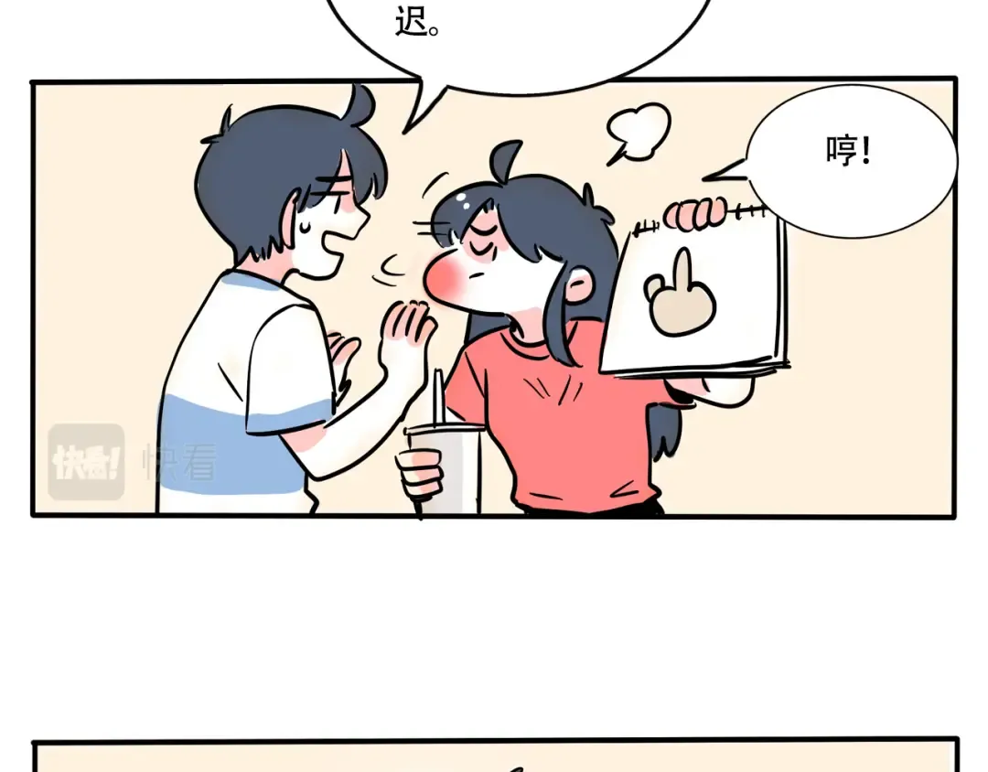 第278话：智齿（下） 第6页